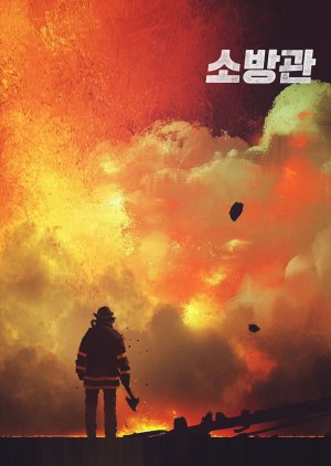 Firemen (2023)